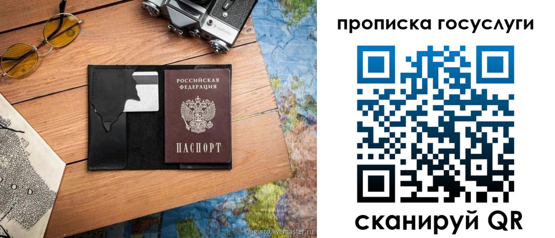 регистрация для школы в Щёкино