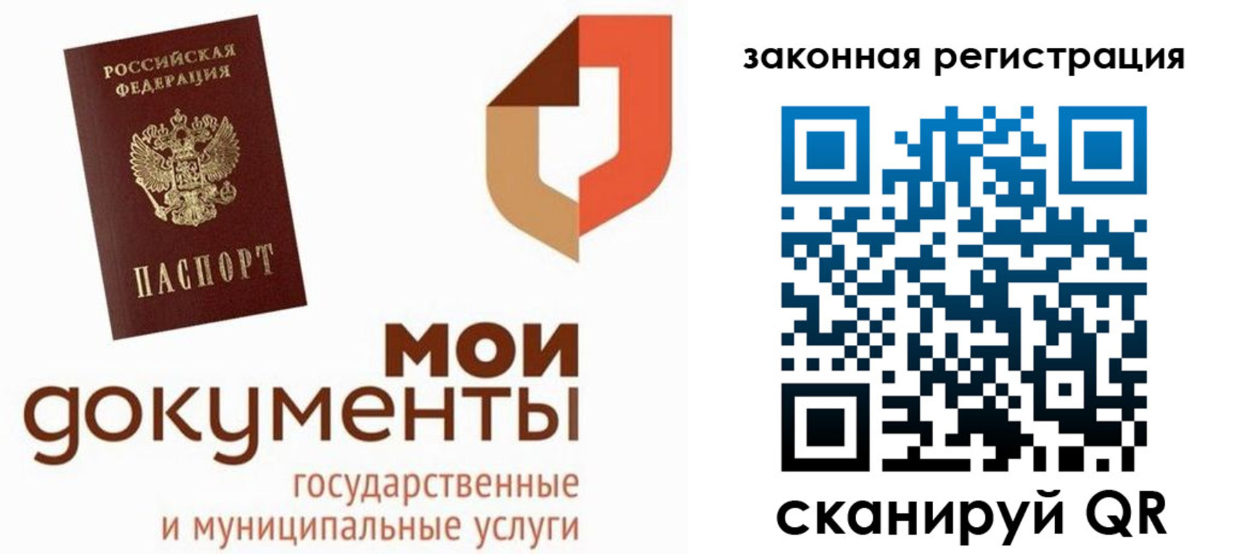 временная регистрация законно в Щёкино