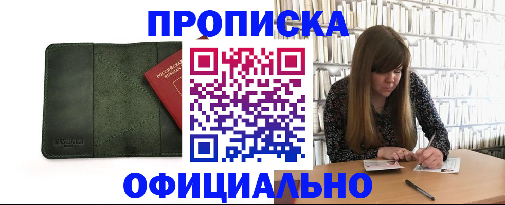 временная регистрация собственник в Щёкино