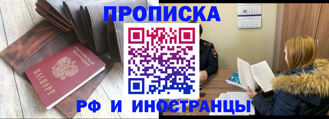 временная регистрация в квартире в Щёкино